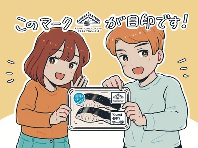 このマークが目印です！